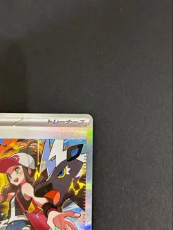 Hilda SAR 173/086 sv11W White Flare Pokemon Card Japanese 2025 NM - Image 4