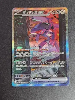 Genesect ex SAR 172/086 SV11B Black Bolt - Pokemon Card Japanese - Image 1