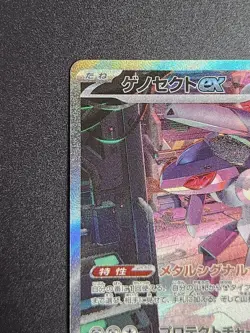 Genesect ex SAR 172/086 SV11B Black Bolt - Pokemon Card Japanese - Image 2