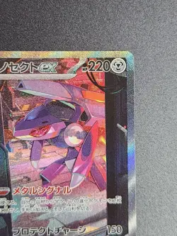 Genesect ex SAR 172/086 SV11B Black Bolt - Pokemon Card Japanese - Image 3