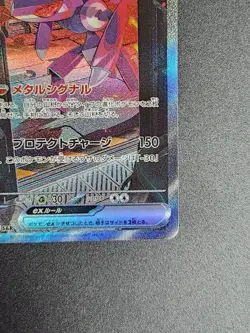 Genesect ex SAR 172/086 SV11B Black Bolt - Pokemon Card Japanese - Image 5
