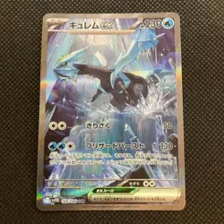 Pokemon Cards - Kyurem ex SAR 168/086 SV11B Black Bolt Scarlet & Violet Japanese - Image 1