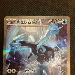 Pokemon Cards - Kyurem ex SAR 168/086 SV11B Black Bolt Scarlet & Violet Japanese - Image 2