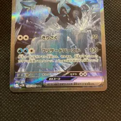Pokemon Cards - Kyurem ex SAR 168/086 SV11B Black Bolt Scarlet & Violet Japanese - Image 3
