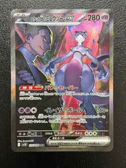 Team Rocket's Mewtwo ex SAR 125/098 Glory of Team Rocket Pokemon Card Japanese - Image 1