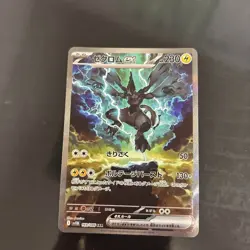 Zekrom ex SAR 169/086 sv11B Black Bolt Pokemon Card Japanese 2025 NM - Image 1