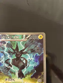Zekrom ex SAR 169/086 sv11B Black Bolt Pokemon Card Japanese 2025 NM - Image 3