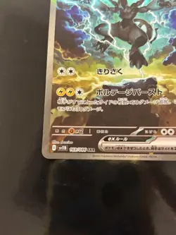 Zekrom ex SAR 169/086 sv11B Black Bolt Pokemon Card Japanese 2025 NM - Image 4
