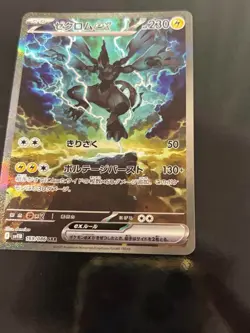 Zekrom ex SAR 169/086 sv11B Black Bolt Pokemon Card Japanese 2025 NM - Image 5
