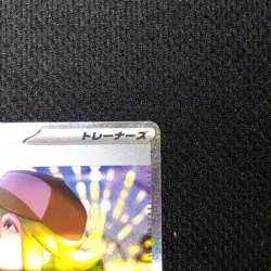 N's Plot SAR 173/086 sv11B Black Bolt Pokemon Card Japanese 2025 NM - Image 3