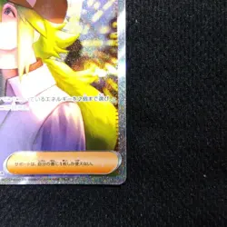 N's Plot SAR 173/086 sv11B Black Bolt Pokemon Card Japanese 2025 NM - Image 5