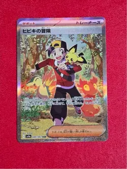 Ethan's Adventure SAR 089/063 sv9a Heat Wave Arena Pokemon Card Japanese NM 2025 - Image 1