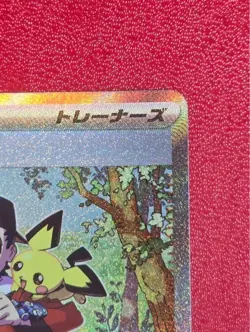 Ethan's Adventure SAR 089/063 sv9a Heat Wave Arena Pokemon Card Japanese NM 2025 - Image 3