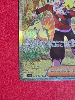 Ethan's Adventure SAR 089/063 sv9a Heat Wave Arena Pokemon Card Japanese NM 2025 - Image 4
