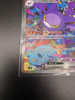 Team Rocket's Crobatex SAR 127/098 Glory of Team Rocket Pokemon Card Japanese - Image 4