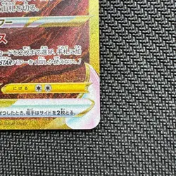 Arceus VSTAR UR 262/172 s12a Japanese Pokemon Card | VSTAR Universe - Image 5