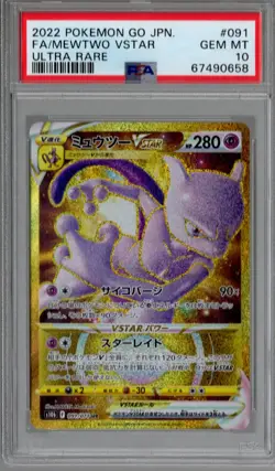 PSA 10 Mewtwo VStar 091/071 GOLD UR POGO Graded Pokemon Card GEM MINT - Image 1