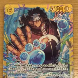 Bartholomew kuma OP12-119 SEC Legacy of the Master ONE PIECE Card Game Japanese - Image 2