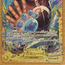Bartholomew kuma OP12-119 SEC Legacy of the Master ONE PIECE Card Game Japanese - Image 3