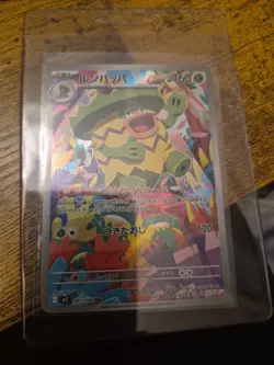 Ludicolo 081/080 AR - M2 Inferno X - Japanese Pokemon Card - Image 1