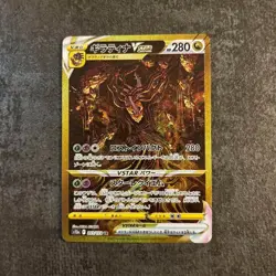 Pokemon 2022 Giratina VSTAR 261/172 Vstar Universe Holo JP Ultra Rare Full Art - Image 1