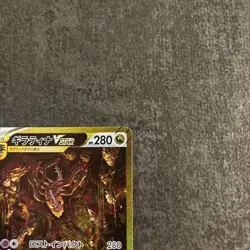 Pokemon 2022 Giratina VSTAR 261/172 Vstar Universe Holo JP Ultra Rare Full Art - Image 3