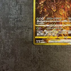 Pokemon 2022 Giratina VSTAR 261/172 Vstar Universe Holo JP Ultra Rare Full Art - Image 4