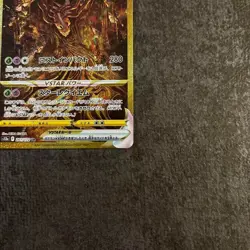 Pokemon 2022 Giratina VSTAR 261/172 Vstar Universe Holo JP Ultra Rare Full Art - Image 5