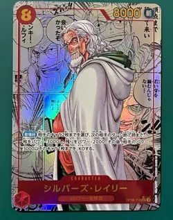 Silvers Rayleigh OP08-118 Manga Alt Art SEC Two Legends ONE PIECE Japanese - Image 1
