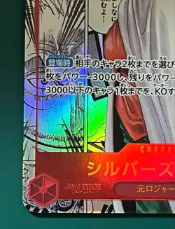 Silvers Rayleigh OP08-118 Manga Alt Art SEC Two Legends ONE PIECE Japanese - Image 4