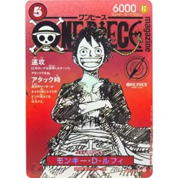 One Piece Anime Card ST21-014 Luffy JPN DIY Collectible / Carta Anime Luffy - Image 1