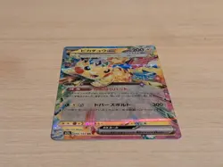 Pikachu ex RR 044/193 SV8 Super Electric Breaker Pokemon Card Japanese NM/MINT - Image 1