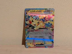 Pikachu ex RR 044/193 SV8 Super Electric Breaker Pokemon Card Japanese NM/MINT - Image 2