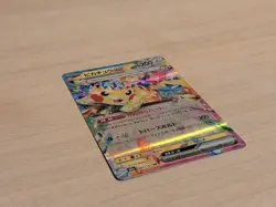 Pikachu ex RR 044/193 SV8 Super Electric Breaker Pokemon Card Japanese NM/MINT - Image 5