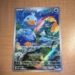 Pokemon TCG Quaxly Art Rare Holo Card 106/086 SV11W White Flare Japanese - Image 1