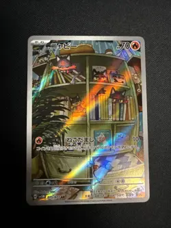 Pokemon TCG Litten Full Art Holo Card 075/071 Japanese Cyber Judge PSA 10 - Image 1
