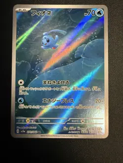 Pokemon TCG Phione Art Rare Holo Card 071/066 Sv5a Crimson Haze Japanese - Image 1