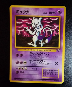 Pokemon card Mewtwo No.150 Vending Series 3 Old Back Glossy Japanese 1998 A66 - Image 1