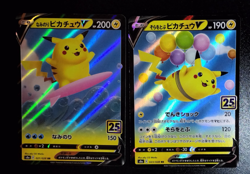 Flying Pikachu V Surfing Pikachu V RR 25th Anniversary Pokemon Card Japanese A67 - Image 1