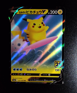 Flying Pikachu V Surfing Pikachu V RR 25th Anniversary Pokemon Card Japanese A67 - Image 2