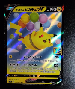 Flying Pikachu V Surfing Pikachu V RR 25th Anniversary Pokemon Card Japanese A67 - Image 4