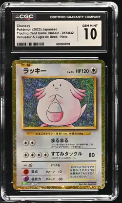 Pokemon Chansey 015/032 Pokemon Trading Card Game Classic Japanese CGC 10 - Image 1
