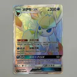 [US SELLER] Pokemon S-Chinese Glaceon GX HR CSMYC 002 Rainbow Holo Promo Card - Image 1