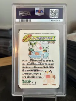 PSA 9 MINT Squirtle Dratini Sealdass Fancy Graffiti Japanese Pokemon Card #16 - Image 2