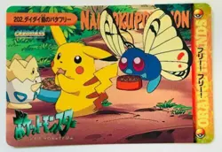 Pokemon Card Butterfree Pikachu 202 Carddass Bandai Anime Series 6 1999 EX - Image 1