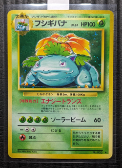 Pokemon 1996 Venusaur Base Set Expansion Pack Holo Japanese 3 - Image 2