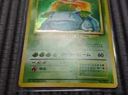 Pokemon 1996 Venusaur Base Set Expansion Pack Holo Japanese 3 - Image 3