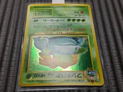 Pokemon 1996 Venusaur Base Set Expansion Pack Holo Japanese 3 - Image 4