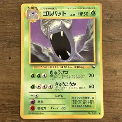 Golbat No. 042 Vending Series 1 Japanese 1998 Pokemon TCG Near Mint - Image 1