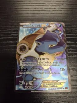 Pokemon TCG JP Blastoise EX SR XY1 Collection 061/060 SR NM - Image 1